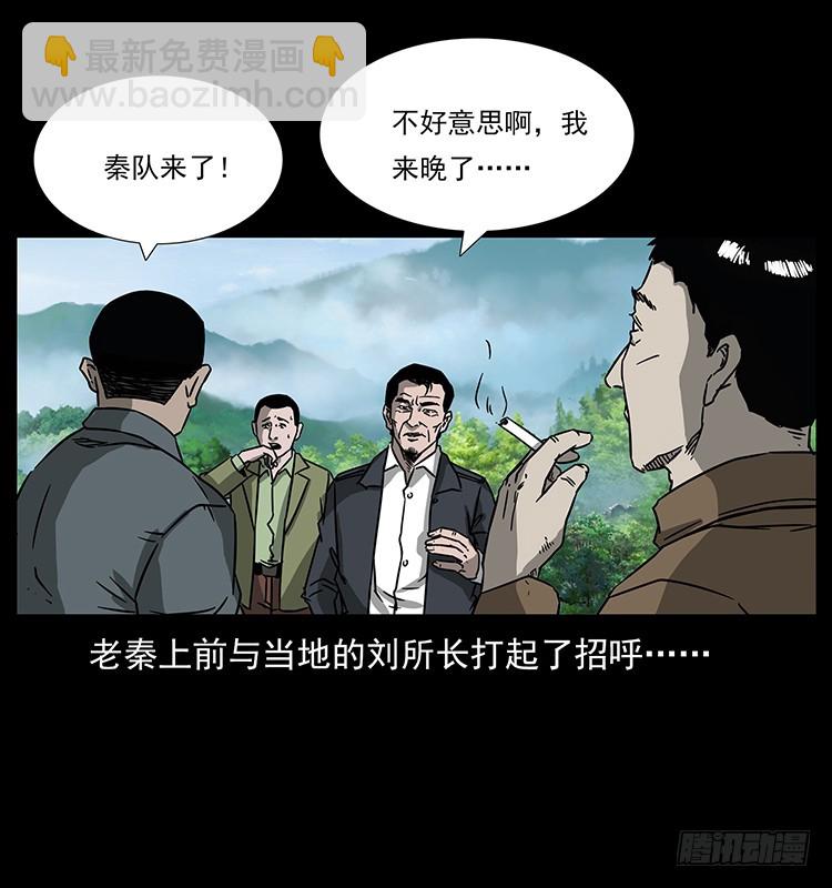 139宝藏(1/2)-第124话