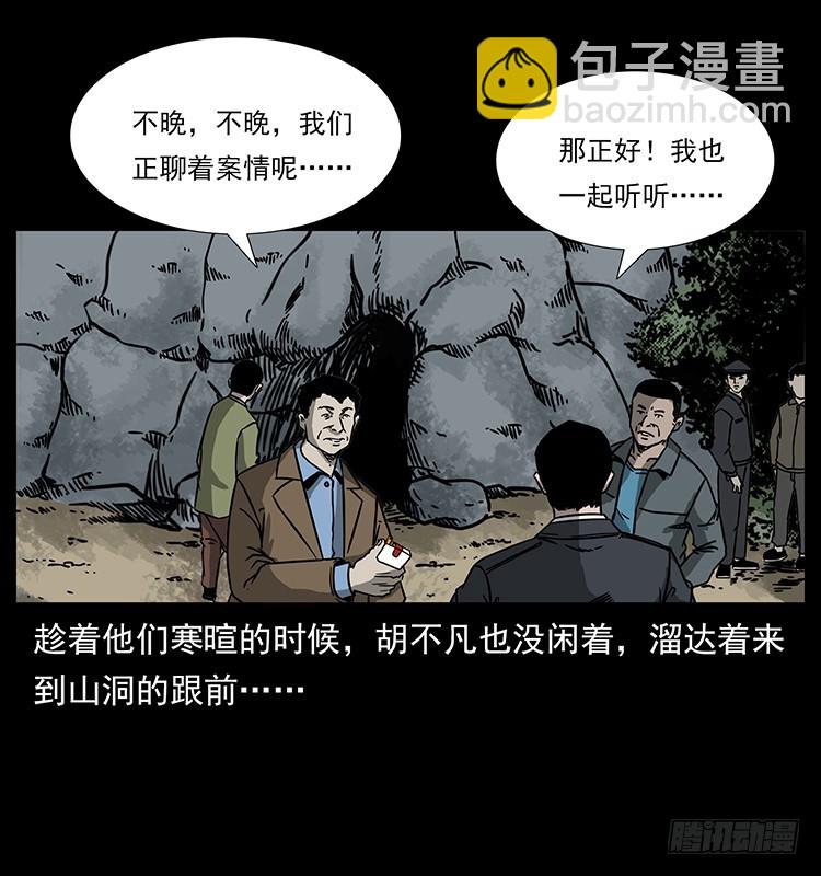 139宝藏(1/2)-第124话