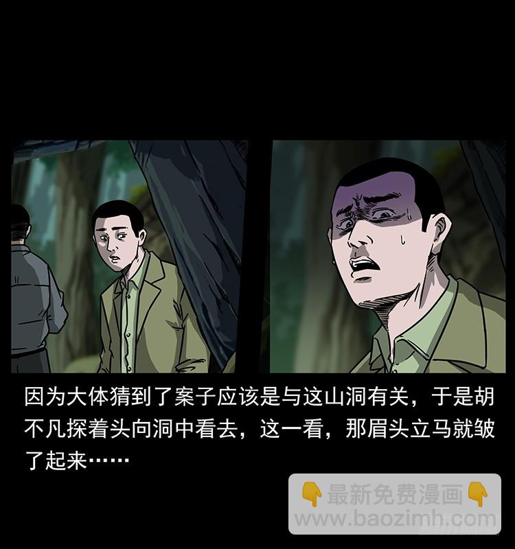 139宝藏(1/2)-第124话