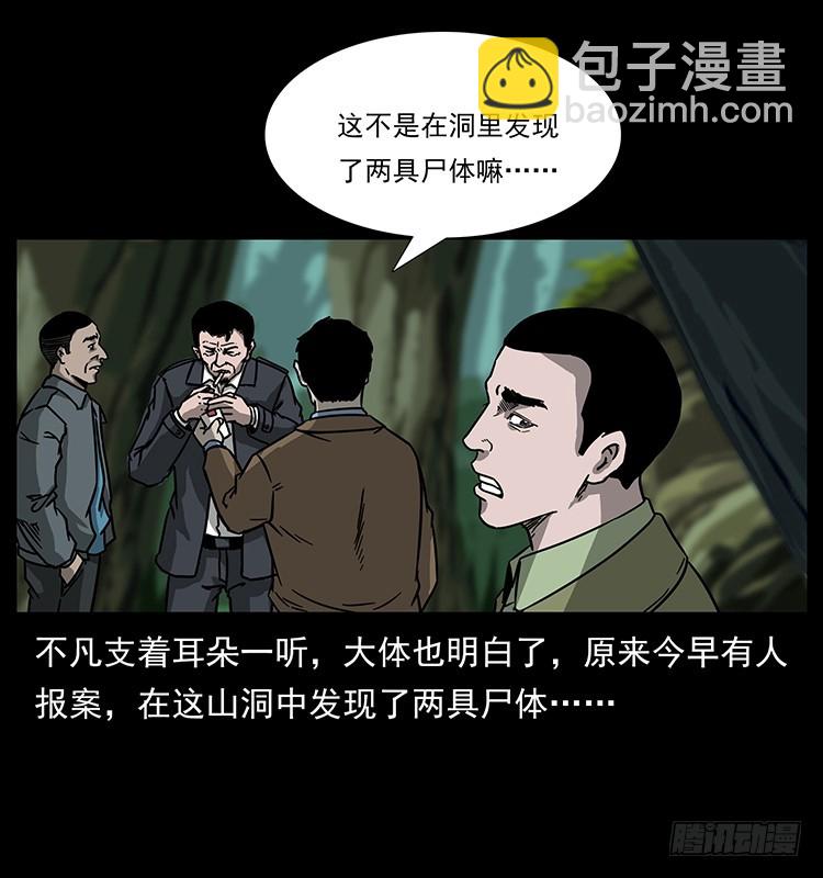 139宝藏(1/2)-第124话