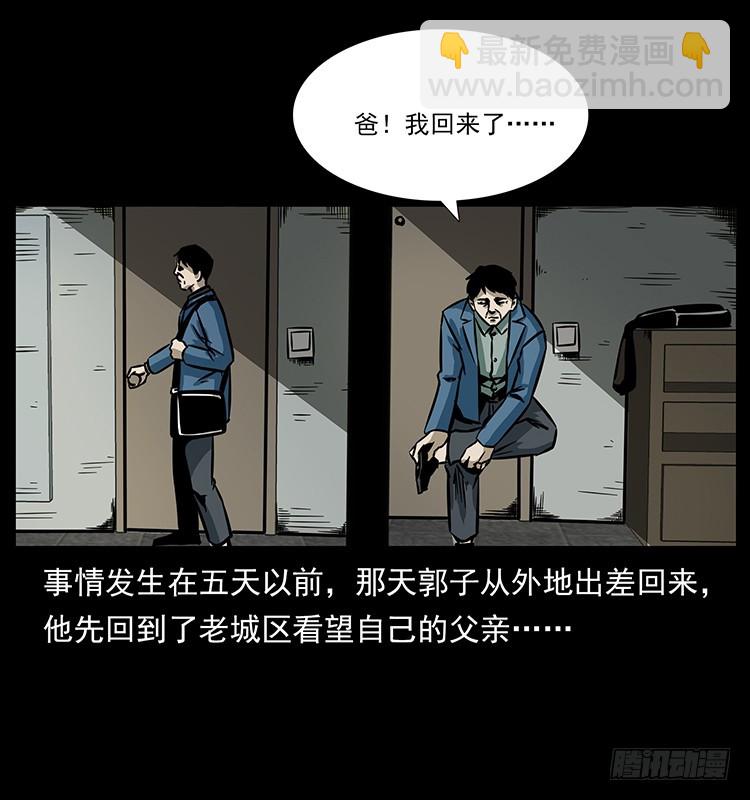 141黑猫杀人事件(1/2)-第126话