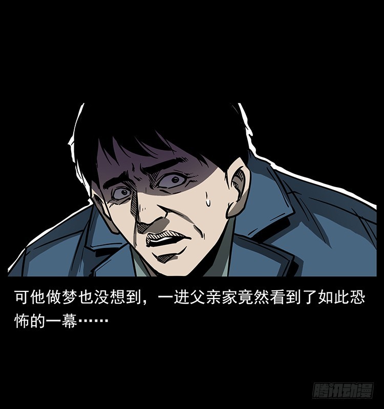 141黑猫杀人事件(1/2)-第126话