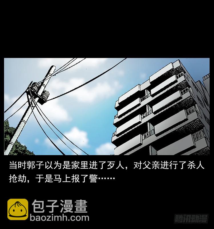 141黑猫杀人事件(1/2)-第126话