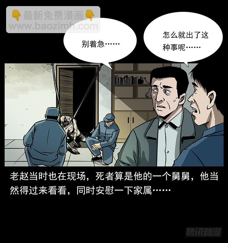 141黑猫杀人事件(1/2)-第126话