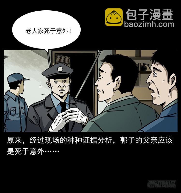 141黑猫杀人事件(1/2)-第126话