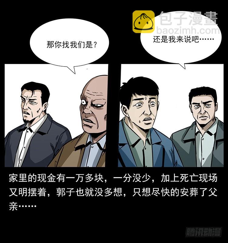 141黑猫杀人事件(1/2)-第126话