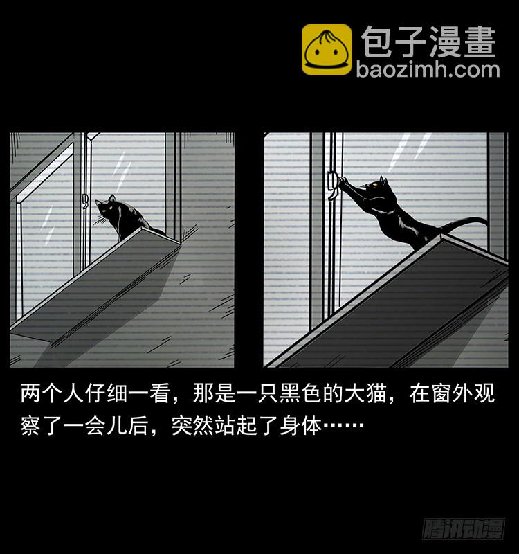 141黑猫杀人事件(1/2)-第126话