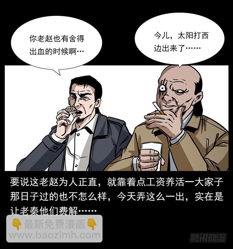 141黑猫杀人事件(1/2)-第126话