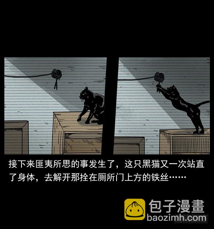 141黑猫杀人事件(1/2)-第126话