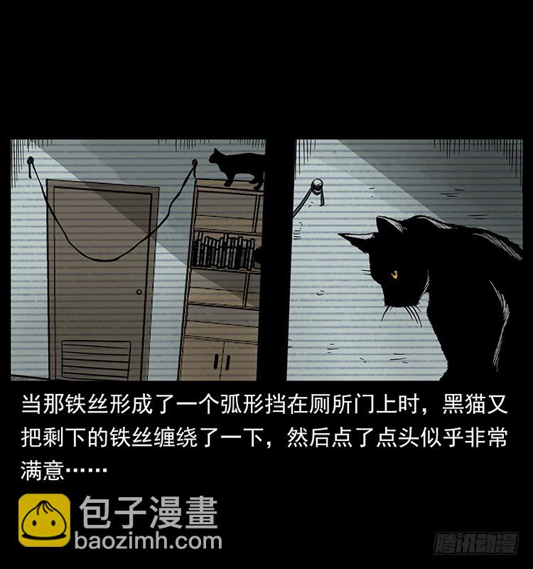 141黑猫杀人事件(1/2)-第126话