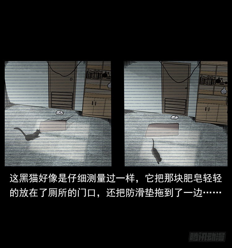 141黑猫杀人事件(1/2)-第126话