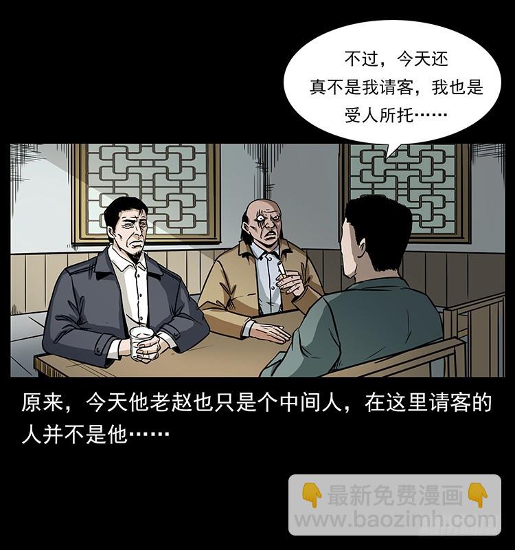 141黑猫杀人事件(1/2)-第126话