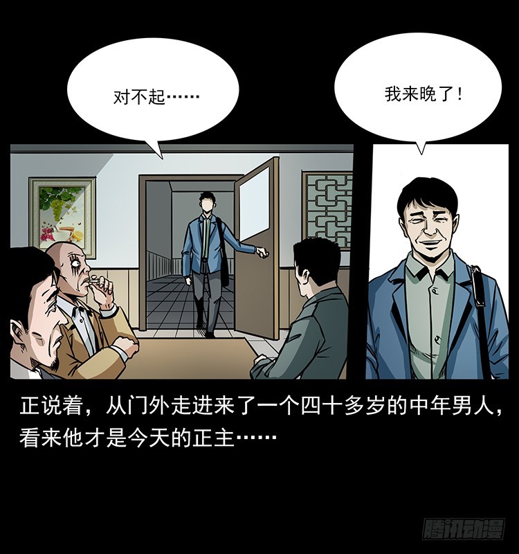 141黑猫杀人事件(1/2)-第126话