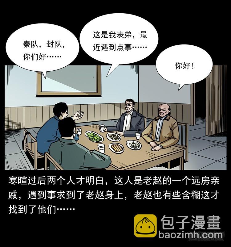 141黑猫杀人事件(1/2)-第126话