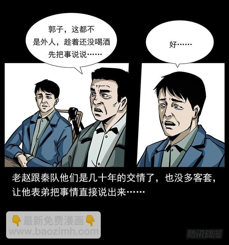 141黑猫杀人事件(1/2)-第126话