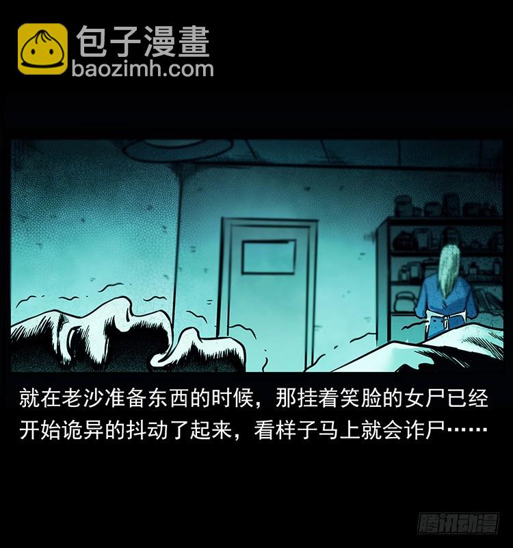 诡案录 - 142七笑尸(1/2) - 6