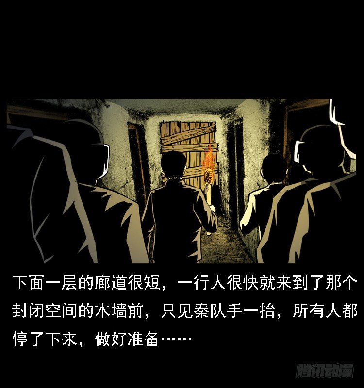 詭案錄 - 17防空洞詭影3(1/2) - 1