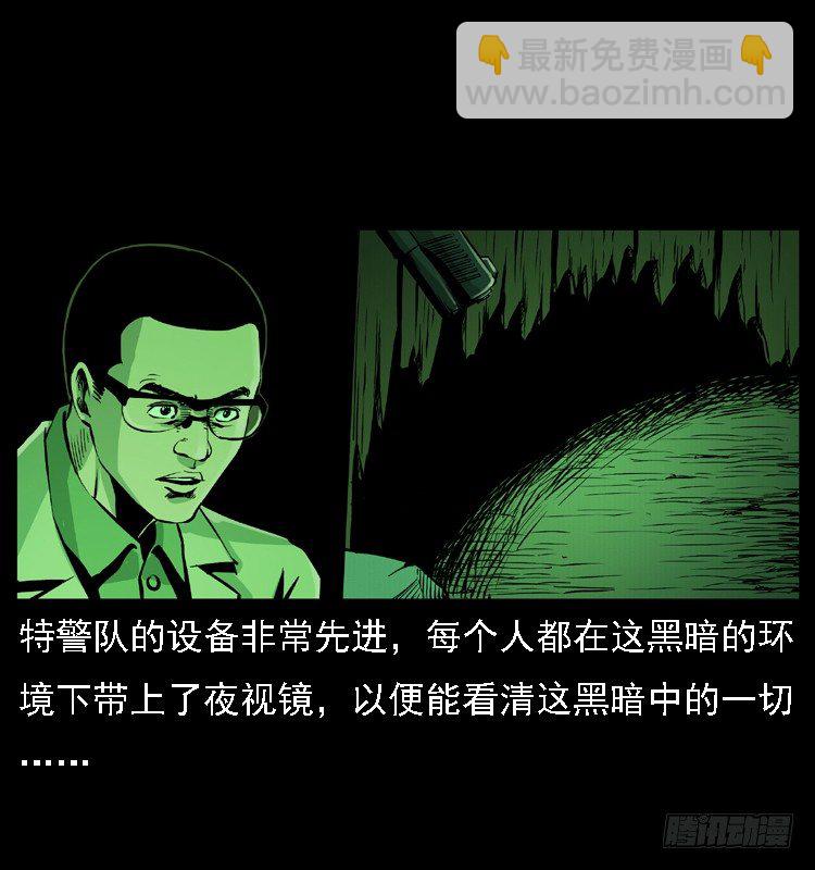 詭案錄 - 17防空洞詭影3(1/2) - 7