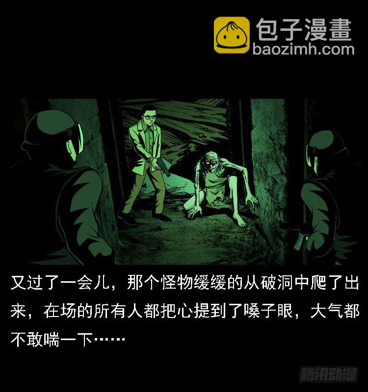 詭案錄 - 17防空洞詭影3(1/2) - 6