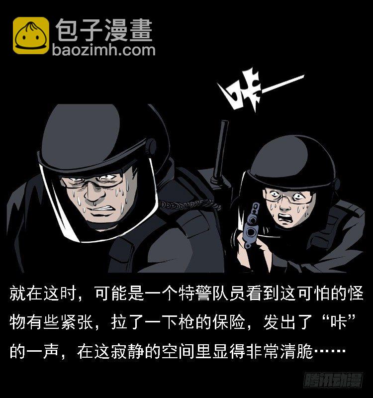 詭案錄 - 17防空洞詭影3(1/2) - 7