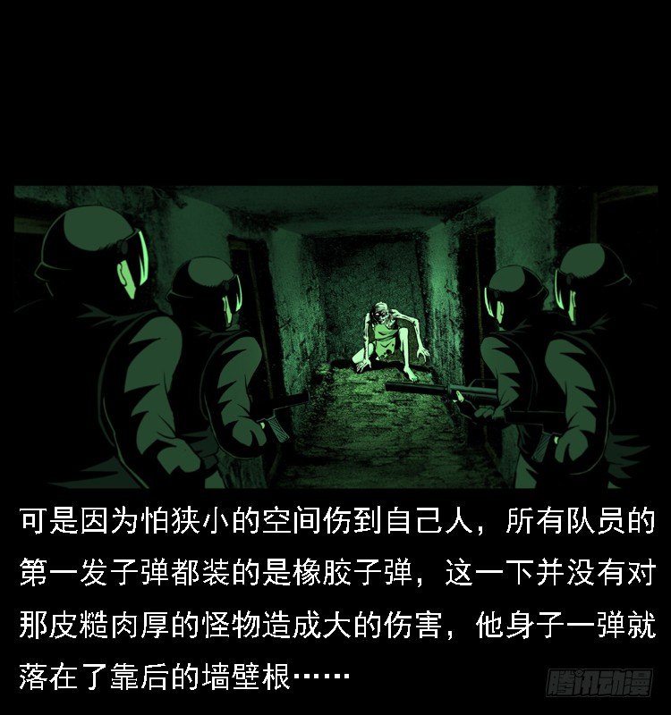 詭案錄 - 17防空洞詭影3(1/2) - 5