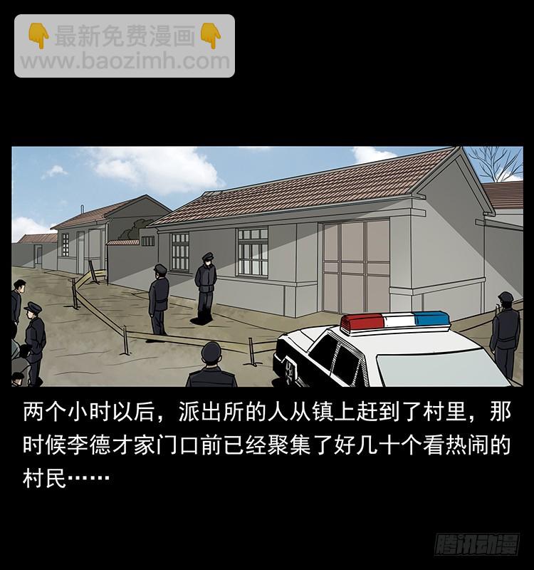 143石碾屯诡案(1/2)-第128话