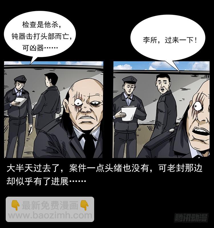 143石碾屯诡案(1/2)-第128话