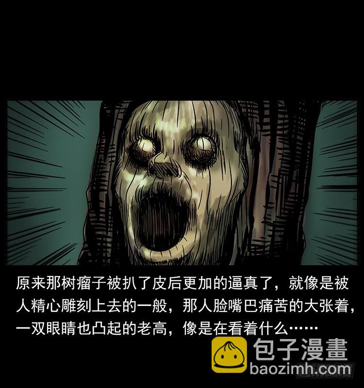 143石碾屯诡案(1/2)-第128话