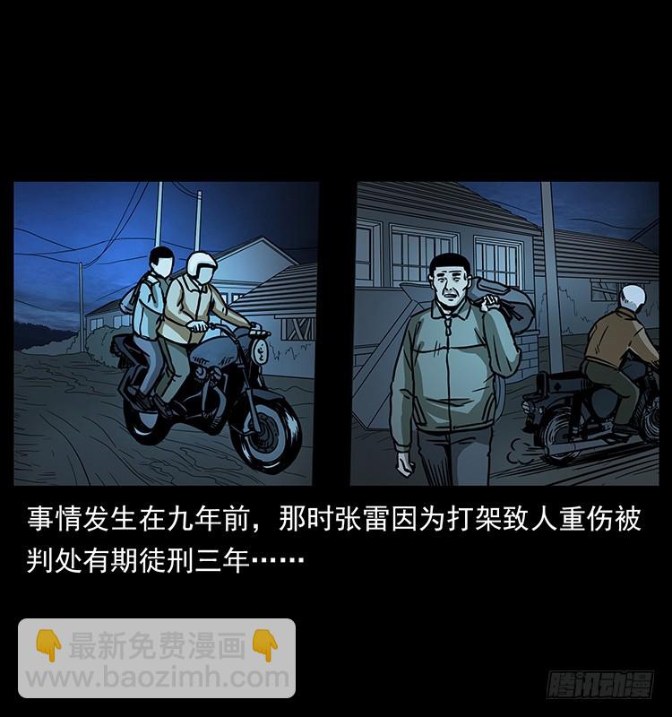 143石碾屯诡案(1/2)-第128话