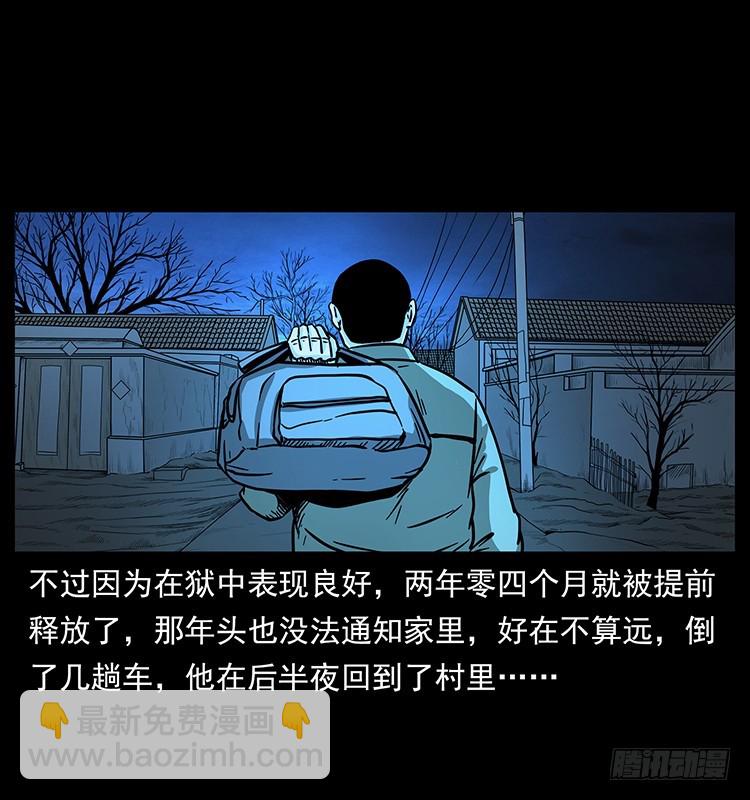 143石碾屯诡案(1/2)-第128话