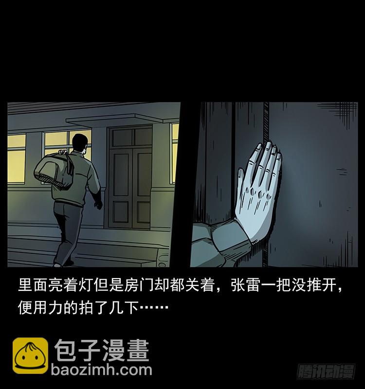 143石碾屯诡案(1/2)-第128话