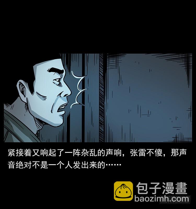 143石碾屯诡案(1/2)-第128话