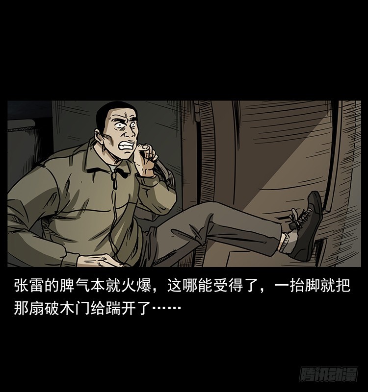 143石碾屯诡案(1/2)-第128话