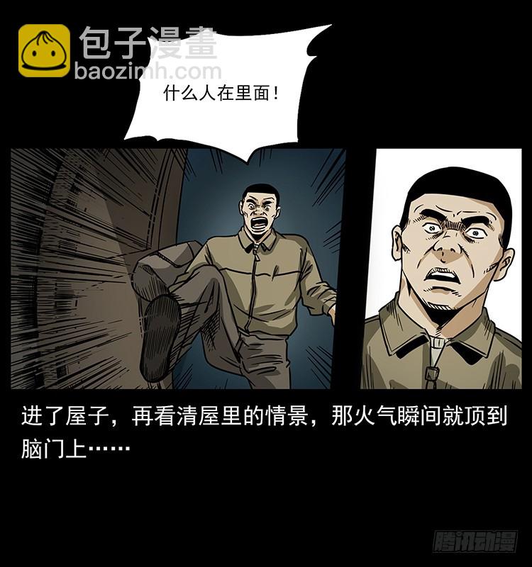 143石碾屯诡案(1/2)-第128话