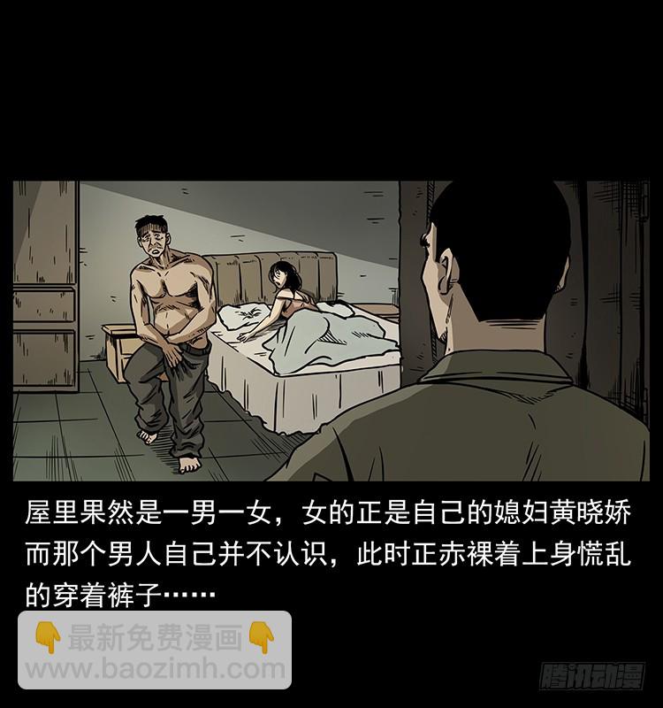 143石碾屯诡案(1/2)-第128话