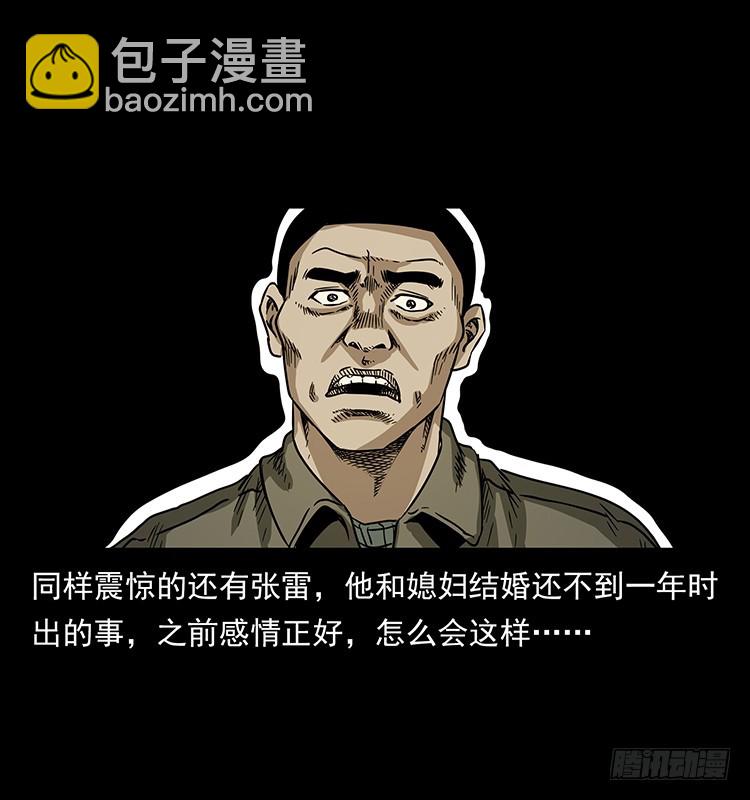 143石碾屯诡案(1/2)-第128话