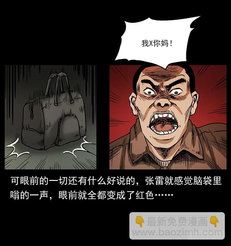 143石碾屯诡案(1/2)-第128话