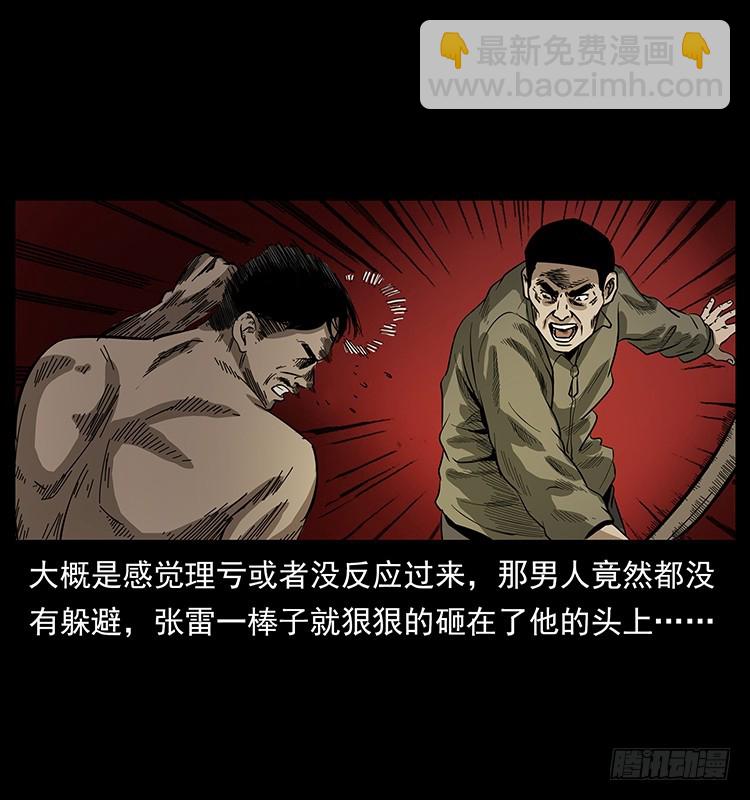 143石碾屯诡案(1/2)-第128话