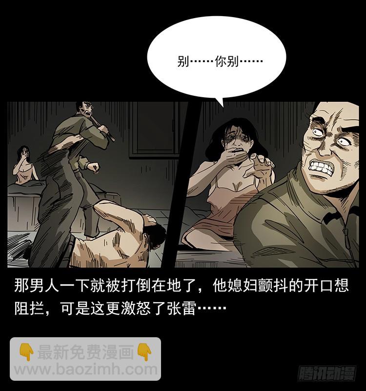 143石碾屯诡案(1/2)-第128话