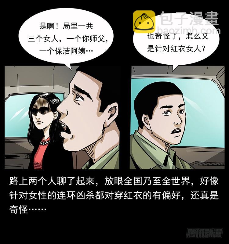 公路杀人魔(1/2)-第130话