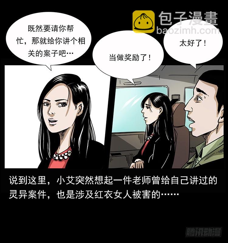 公路杀人魔(1/2)-第130话