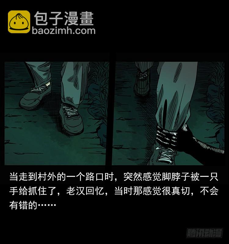 公路杀人魔(1/2)-第130话