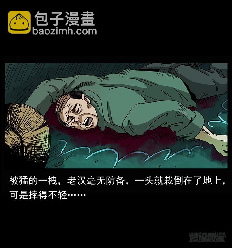 公路杀人魔(1/2)-第130话