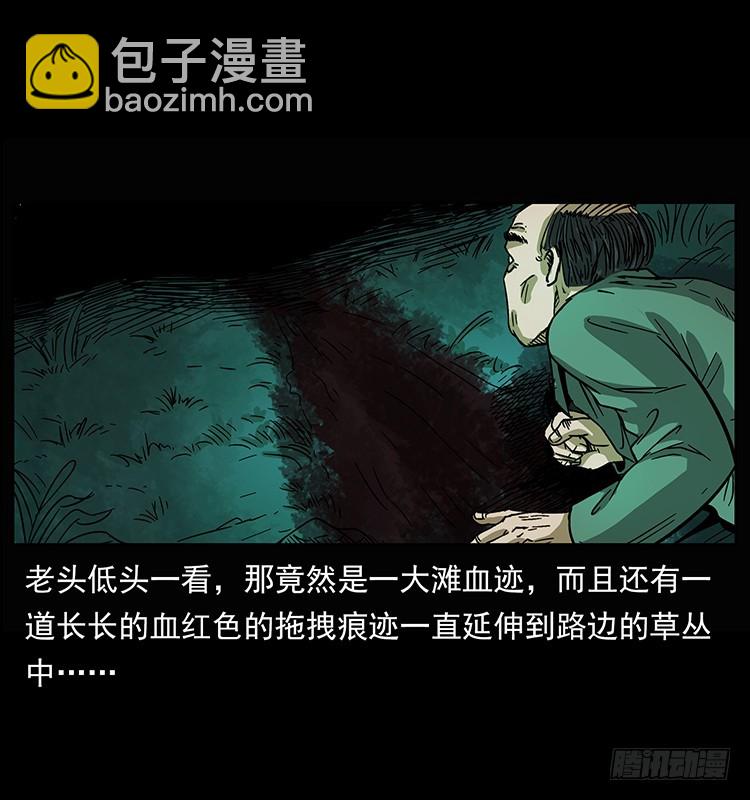 公路杀人魔(1/2)-第130话