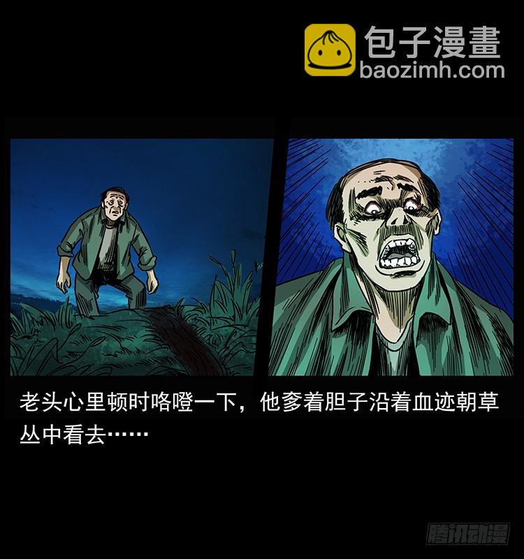 公路杀人魔(1/2)-第130话