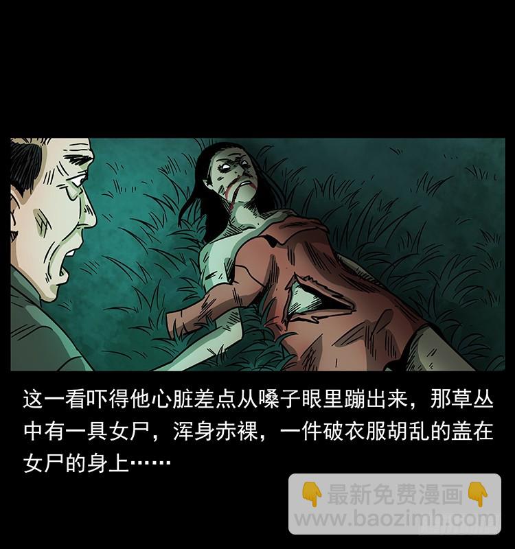 公路杀人魔(1/2)-第130话