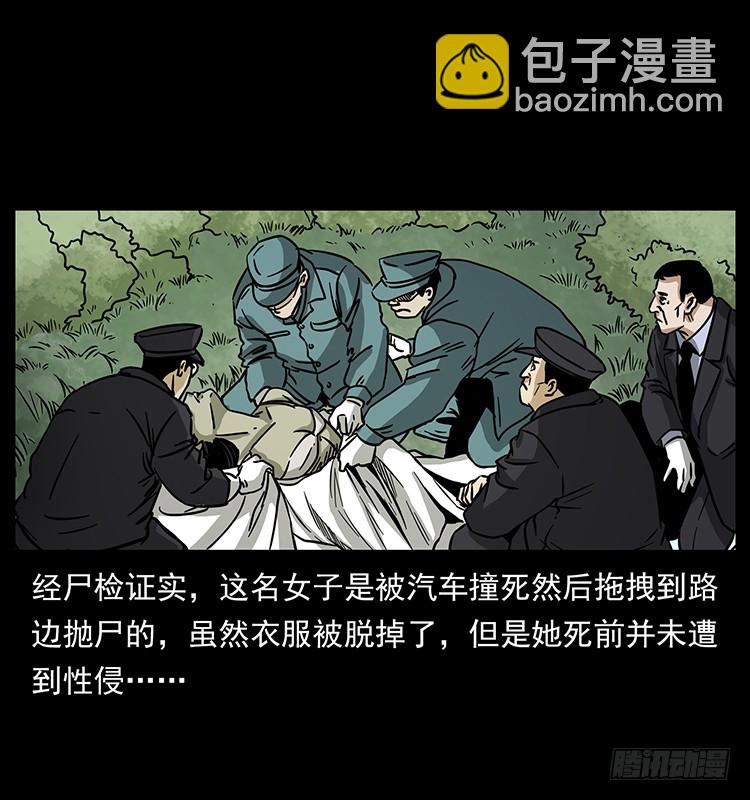 公路杀人魔(1/2)-第130话