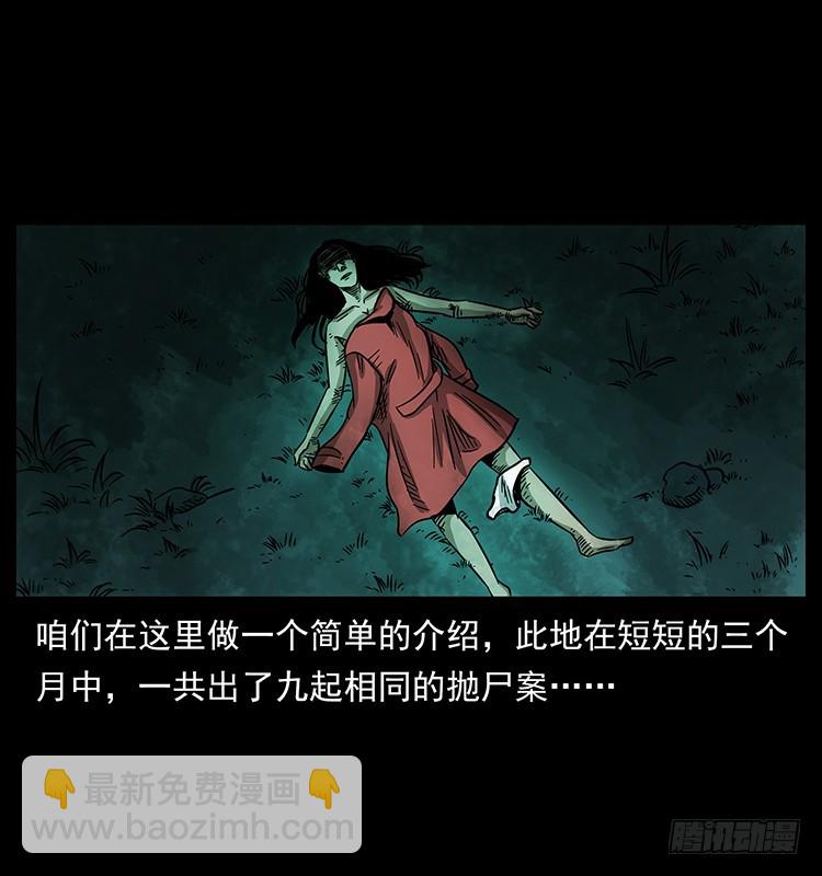 公路杀人魔(1/2)-第130话