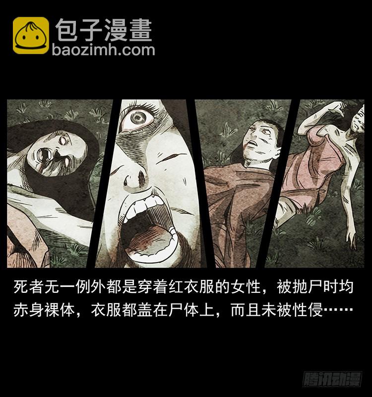 公路杀人魔(1/2)-第130话