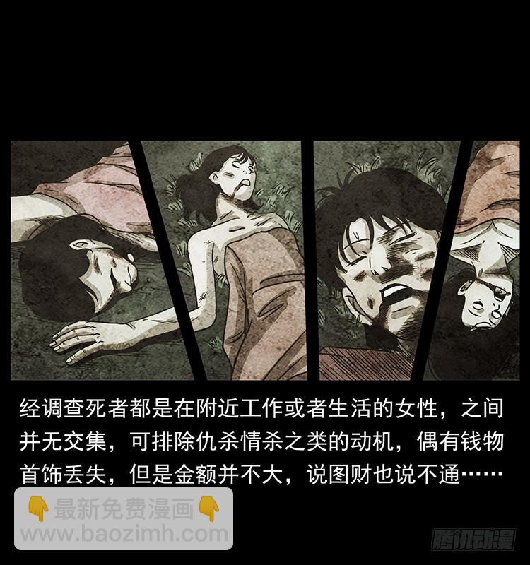 公路杀人魔(1/2)-第130话